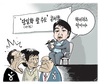 9월 6일 한겨레 그림판
