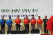 농협 창립50돌 ‘한마음전진대회’