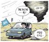 9월 8일 한겨레 그림판