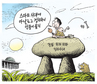 9월 10일 한겨레 그림판