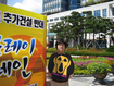 “신고리원전 추가건설 반대” 1인시위