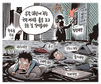 9월 17일 한겨레 그림판
