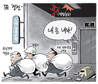 9월 19일 한겨레 그림판