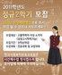 학점은행제로 취득하는 사회복지사, 보육교사 자격증 수강생들 문의가 꾸준하다