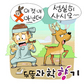 관성으로 움직인다! 자벌레 만들기