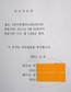 검찰 “단일화 전 지원 약속”곽쪽 “시민사회 도움 의미”