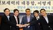 ‘진보통합 논의’ 점점 더 ‘핵분열’