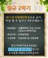 학점은행제로 보육교사, 사회복지사 2급 자격증 높은 취업