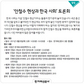 [알림] ‘안철수 현상과 한국 사회’ 토론회