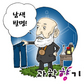 ‘남색’을 발명해서 노벨상을 받았다고?