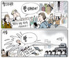 10월 5일 한겨레 그림판