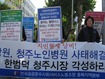 충북 공립 노인병원, 부당노동행위 ‘중병’