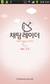 화제의 앱 ‘채팅레이더’, 이제 안드로이드폰에서도 즐긴다!