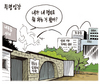 10월 11일 한겨레 그림판