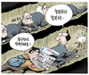 10월 12일 한겨레 그림판