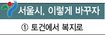 서울시 금고잔액 ‘3조1831억→3945억’ 쪼그라들었다