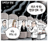 10월 17일 한겨레 그림판