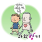 로봇, 다정한 벗이 되다…자폐성 장애아 위한 로봇