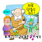 한 방울이면 충분해~ 알코올 권총 만들기
