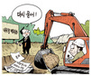 10월 18일 한겨레 그림판