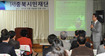 ‘지역운동 업그레이드’…충북시민재단 출범
