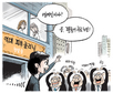 10월 21일 한겨레 그림판