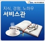 정확한 창업정보 도대체 어디서 찾지?