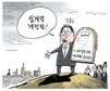 10월 24일 한겨레 그림판