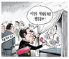 10월 26일 한겨레 그림판