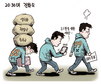 10월 28일 한겨레 그림판