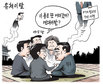 11월 1일 한겨레 그림판