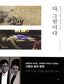 ‘신윤복’으로 그리움 띄우면 ‘고흐’로 답장 쓰고
