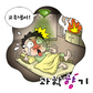 고추냉이로 알람 만들다? 2011 이그노벨상