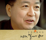 노웅래 전 국회의원 화제의 포토에세이 출간