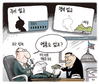 11월8일 한겨레 그림판