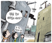 11월 18일 한겨레 그림판