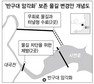 역사학계 “반구대 암각화 물길 변경 안돼”