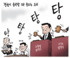 11월 24일 한겨레 그림판