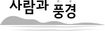 시골학교 수업서 ‘전국 1등’ 건졌죠