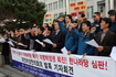 대전서도 “한-미 FTA 폐기”