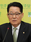 박지원의 ‘통합 어깃장’