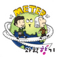 수많은 희생 끝에 탄생한 ‘미터법’