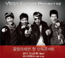 울랄라세션과 VEGA LTE, 혁신으로 통하다.. ‘울랄라세션 첫 단독콘서트’