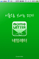 나와 스타가 주고 받는 비밀편지?