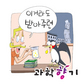 금조각 물고온 제비가 받은 선물