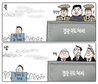 12월 26일 한겨레 그림판