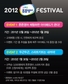 2012 스마트 튼튼영어 페스티벌,참여자 전원에게 선물