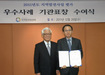 고흥군, 지역발전사업 우수기관 선정