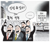 12월 30일 한겨레 그림판