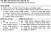 고교 역사에 ‘일본군 위안부’ 명시